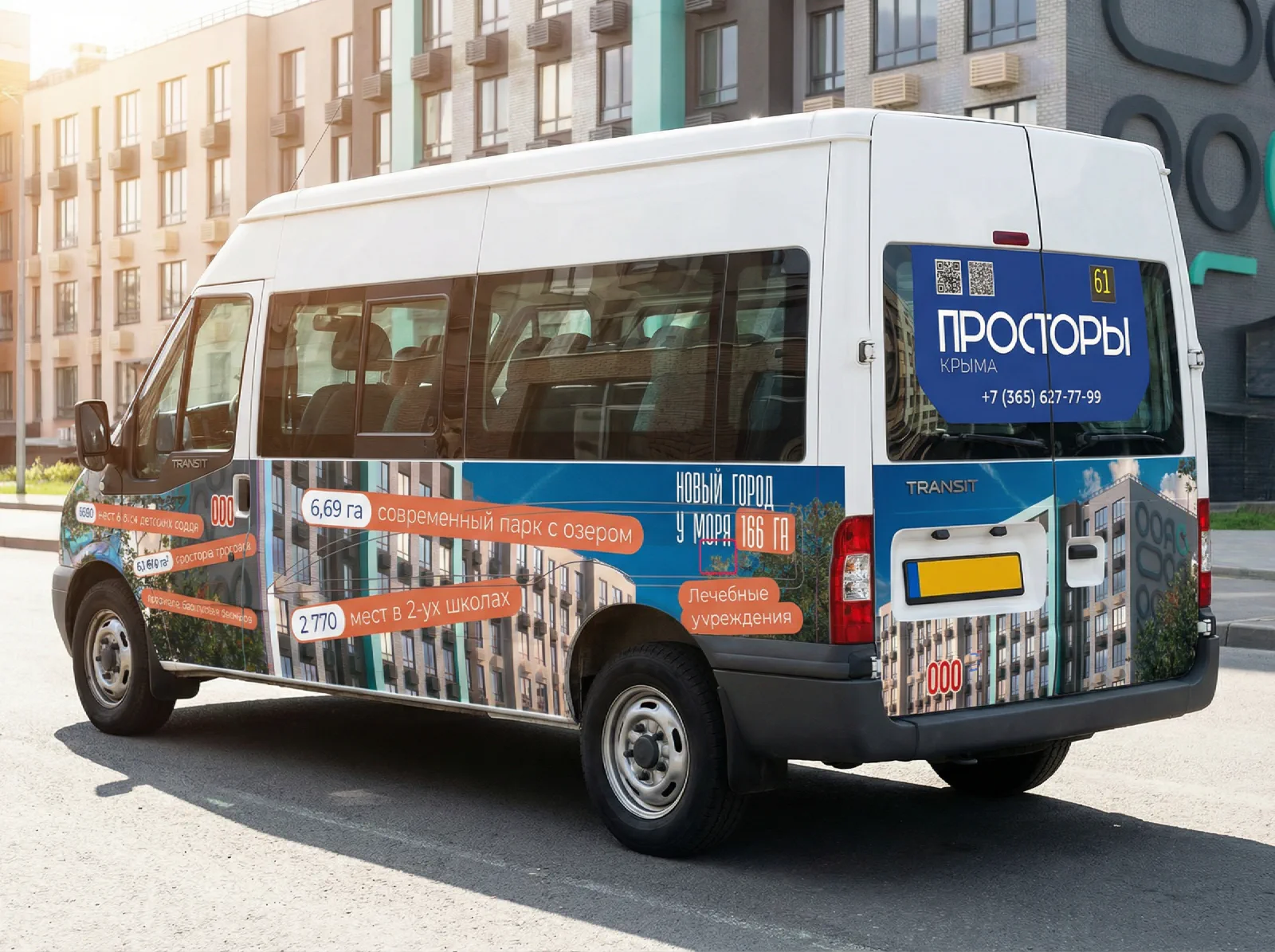 Транспортный носитель кампании