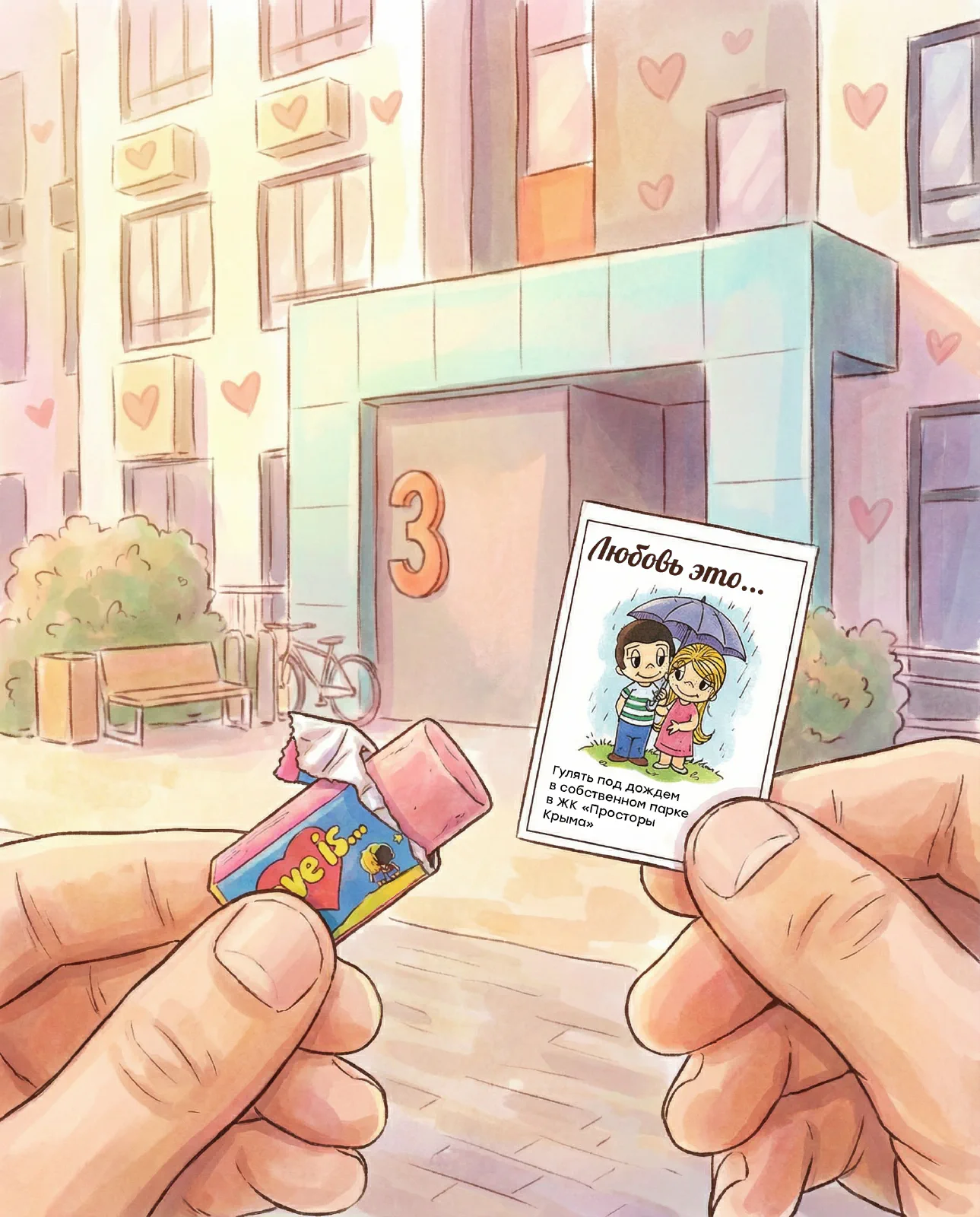 Иллюстративный кадр из коммуникационной серии